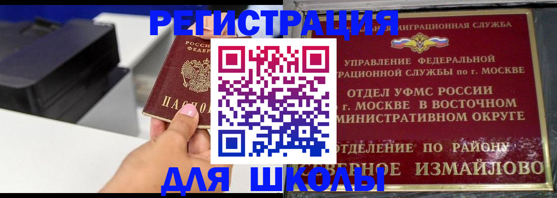 купить прописку в Поронайске