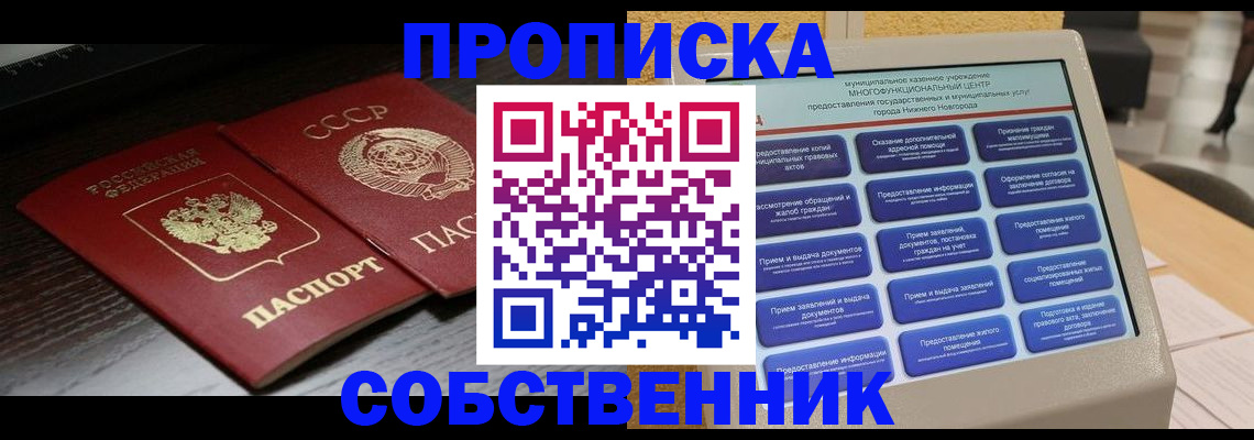 регистрация в Поронайске