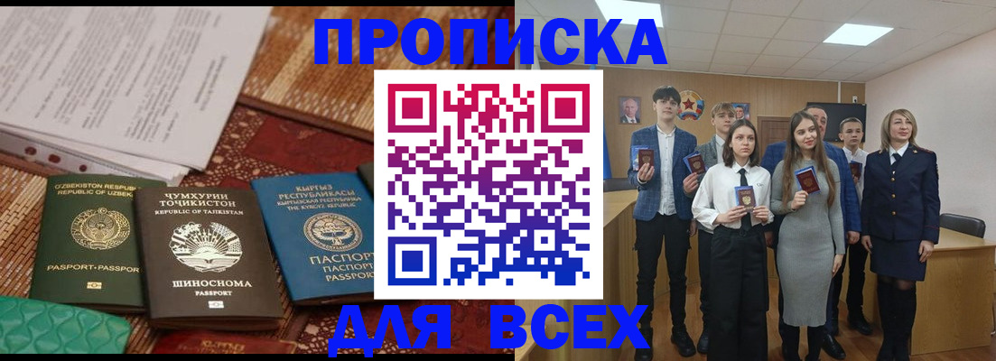 временная регистрация в квартире в Поронайске