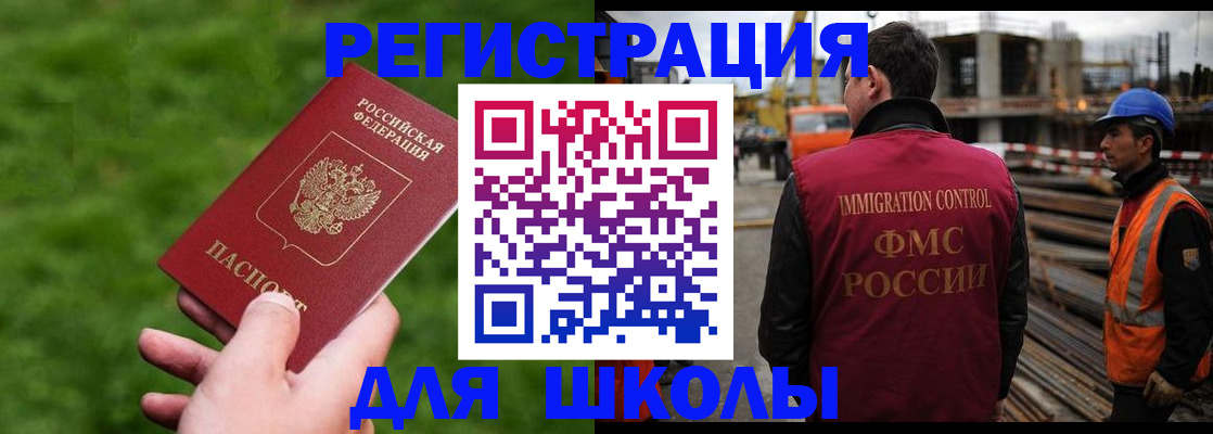 прописка от собственника в Поронайске