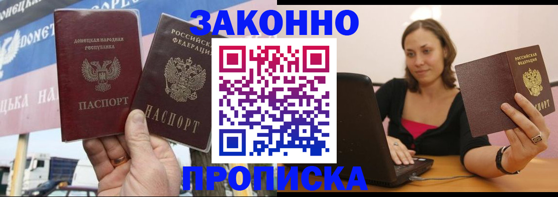 найти адрес прописки в Поронайске