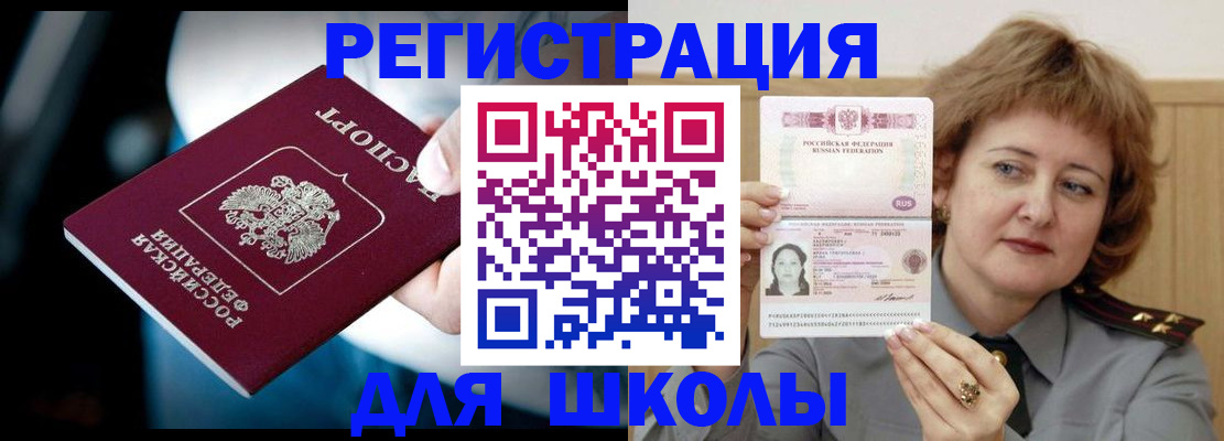 прописка иностранных граждан в Поронайске