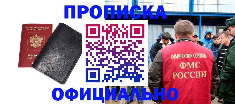 временная регистрация адрес в Поронайске