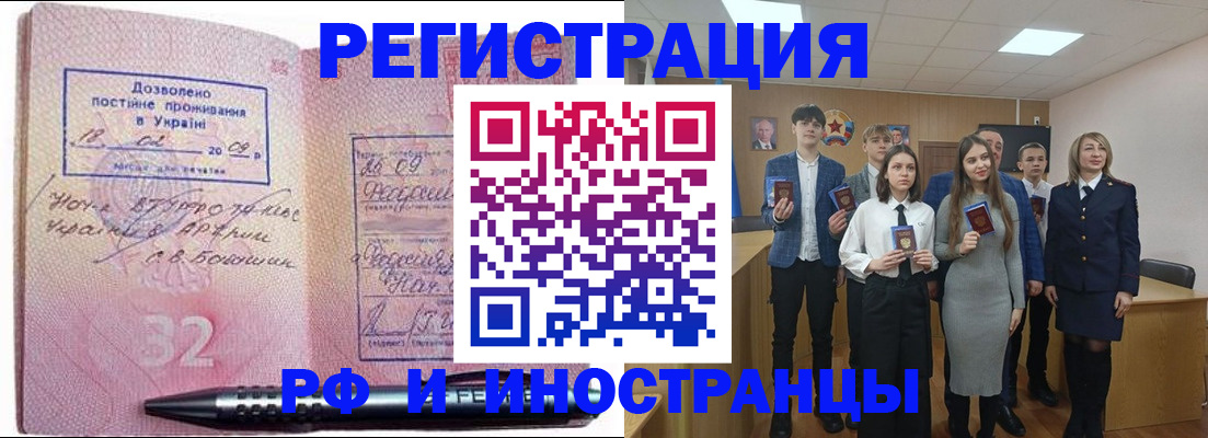 прописка регистрация в Поронайске
