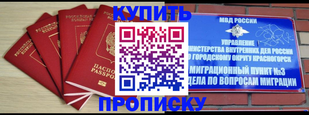 миграционный учет в Поронайске