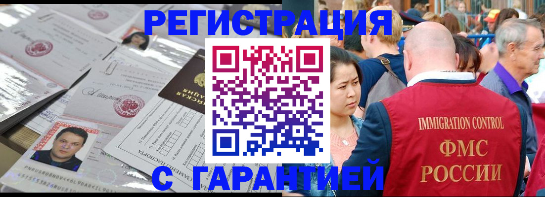 прописка для школы в Поронайске